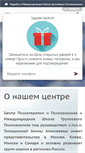 Mobile Screenshot of group-analysis.ru